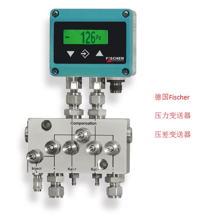 德國Fischer壓力變送器，壓差變送器3.jpg